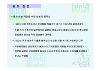 일본 정치의 이해-18