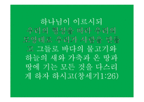 이야기 기독교인간-4
