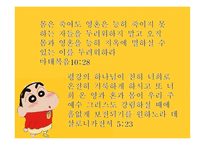 이야기 기독교인간-9