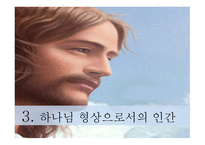 이야기 기독교인간-11