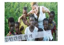 이야기 기독교인간-13