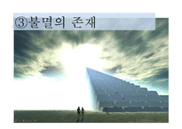 이야기 기독교인간-14