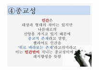 이야기 기독교인간-15