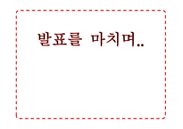 이야기 기독교인간-19