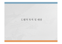 한국판 덴버 발달 선별검사-3