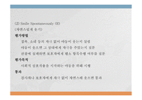 한국판 덴버 발달 선별검사-14
