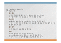 한국판 덴버 발달 선별검사-15