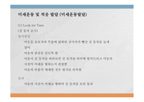한국판 덴버 발달 선별검사-16