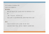 한국판 덴버 발달 선별검사-20