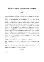 몽골 남녀 청소년의 스마트폰 중독 정도에 따른 대인관계 만족도 및 의사소통의 관계-1