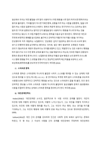 몽골 남녀 청소년의 스마트폰 중독 정도에 따른 대인관계 만족도 및 의사소통의 관계-2