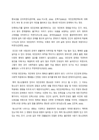 몽골 남녀 청소년의 스마트폰 중독 정도에 따른 대인관계 만족도 및 의사소통의 관계-3
