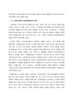 몽골 남녀 청소년의 스마트폰 중독 정도에 따른 대인관계 만족도 및 의사소통의 관계-4
