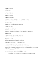 몽골 남녀 청소년의 스마트폰 중독 정도에 따른 대인관계 만족도 및 의사소통의 관계-7