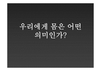 외모 지상주의1-1