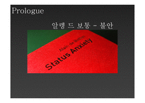 외모 지상주의1-3