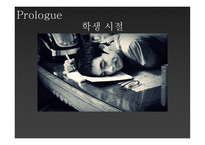 외모 지상주의1-5