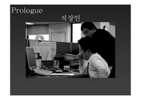 외모 지상주의1-6