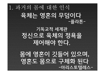 외모 지상주의1-8