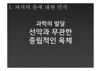 외모 지상주의1-9