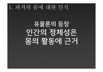 외모 지상주의1-10