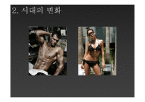 외모 지상주의1-13