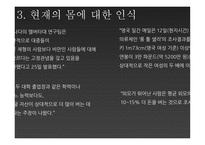 외모 지상주의1-14