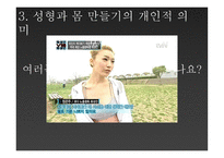 외모 지상주의1-15