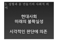 외모 지상주의1-17