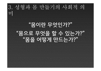 외모 지상주의1-18