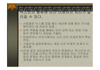 텍스트의 이해와 기억-3
