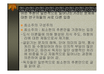 텍스트의 이해와 기억-13