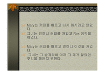 텍스트의 이해와 기억-15