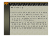 텍스트의 이해와 기억-16