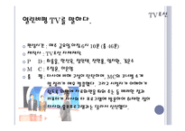 방송 모니터링 열린 비평 TV를 말한다-2