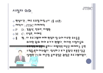 방송 모니터링 열린 비평 TV를 말한다-3