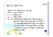 방송 모니터링 열린 비평 TV를 말한다-4