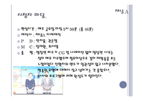 방송 모니터링 열린 비평 TV를 말한다-5