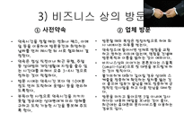 방문 초대 매너3-6