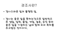 방문 초대 매너3-7