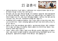 방문 초대 매너3-9