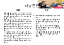 방문 초대 매너3-11