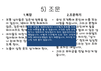 방문 초대 매너3-12