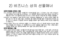 방문 초대 매너3-15