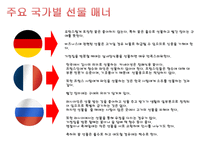 방문 초대 매너3-16