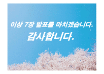 가족복지론 사례 발굴과 접수 면담-14