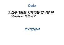 가족복지론 사례 발굴과 접수 면담-16