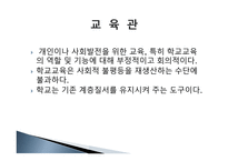 갈등주의 이론 레포트-7