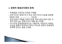 갈등주의 이론 레포트-11