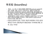 갈등주의 이론 레포트-13